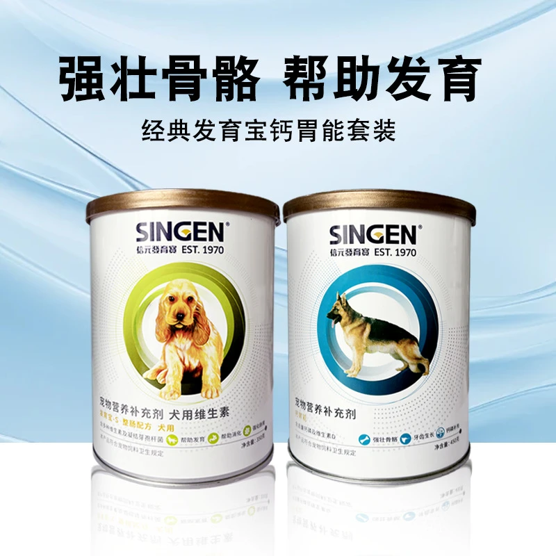 SINGEN/信元【养宠装备】宝犬猫肠胃幼犬补钙专用益生菌狗狗小狗
