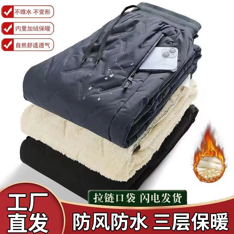 冬季加绒防风裤保暖裤子男女款加厚防风棉裤羊羔绒防寒防水休闲裤