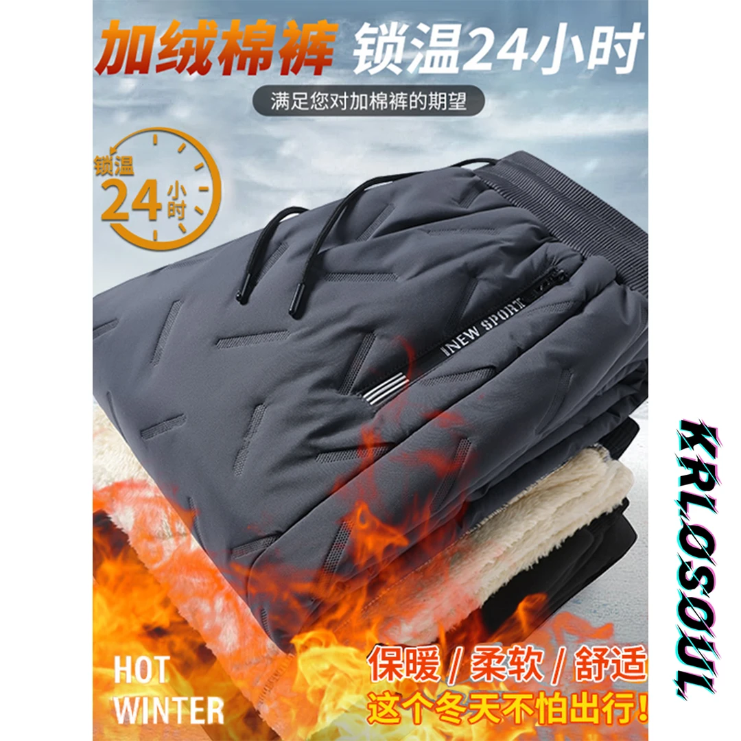 防风保暖男女同款加绒加厚棉裤冬季男士大码卫裤子户外休闲雪地裤