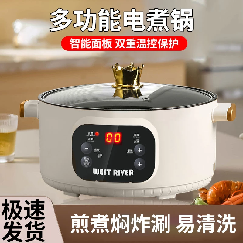 多功能电炒锅炒菜蒸煮一体锅5-6人用智能一体式炒菜锅煎炒电煮锅