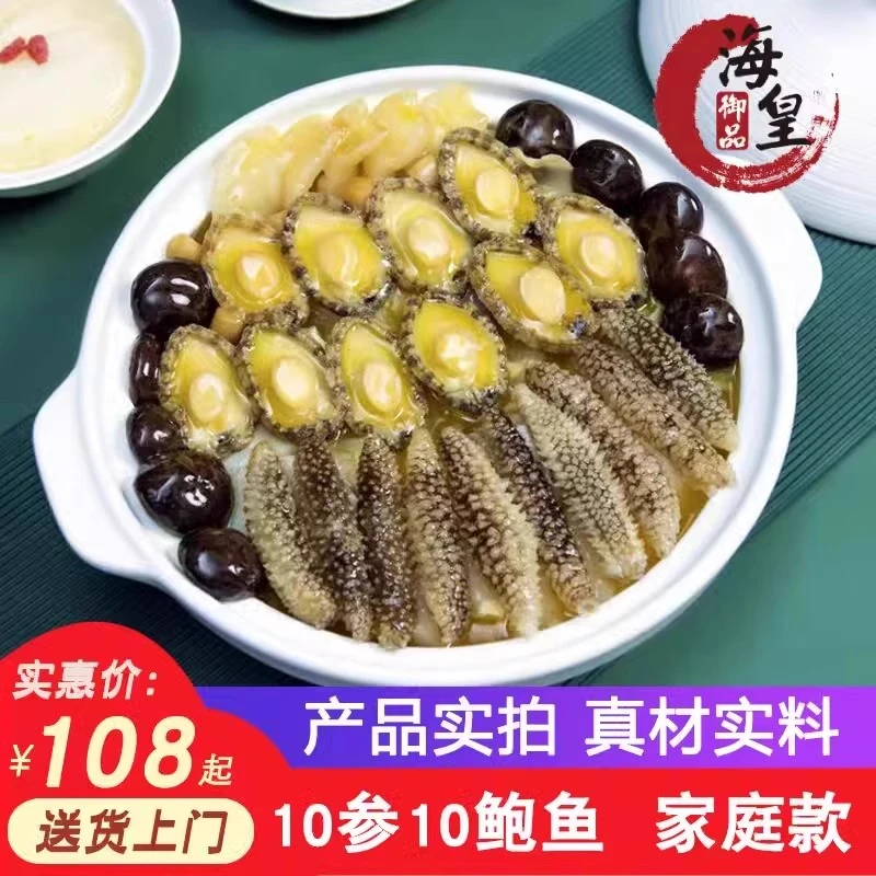 海皇御品佛跳墙大盆菜十参十鲍高端家宴加热即食酒店同款3斤装