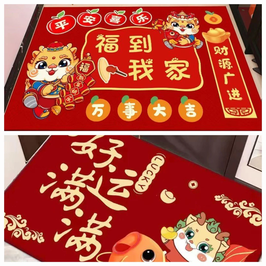 【2个】【50*80cm】红色地垫卫生间防滑吸水门口入户垫图案混发