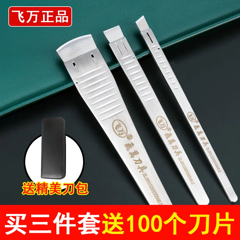 飞万一次性修脚刀片刀架足浴店技师专用清洁死皮老茧修脚刀套装