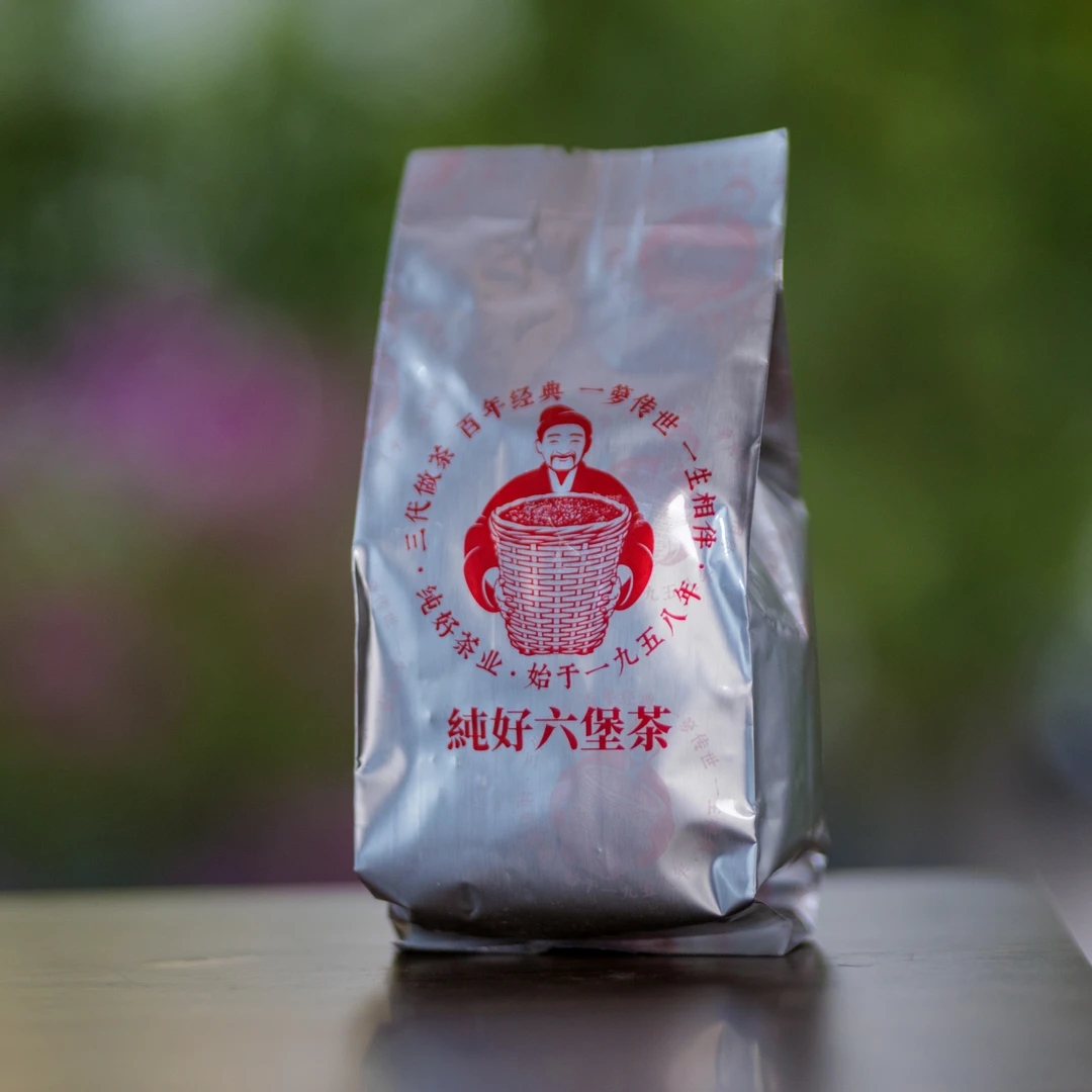 徐小敏（2002参香王）不配茶样 梧州纯好六堡茶 特级茶