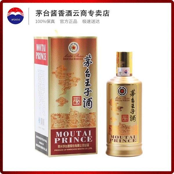 MOUTAI/茅台【单瓶】酱香经典酱香型白酒53度500ml收藏53度500ml