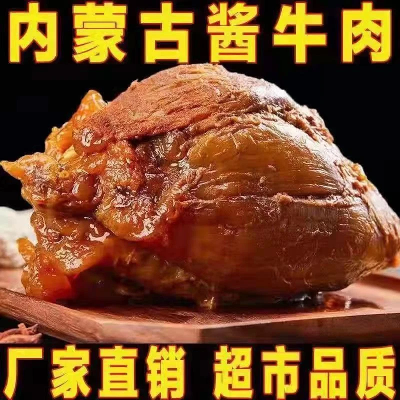 【甄选黄牛肉】五香酱牛肉卤黄牛腱子肉250g健身食品美食真空卤味纯