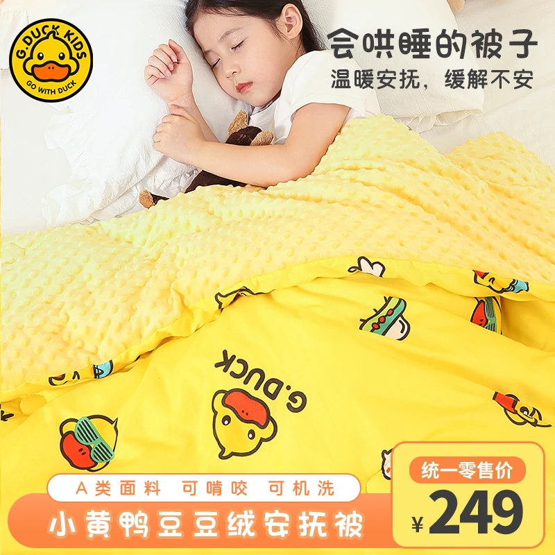 哈罗小黄鸭豆豆被安抚豆豆幼儿园冬季加厚冬被儿童被子幼儿园被子