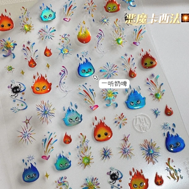 新款恶魔卡西法爆闪火恶魔流星火焰卡通贴纸哈尔的移动城堡美甲贴