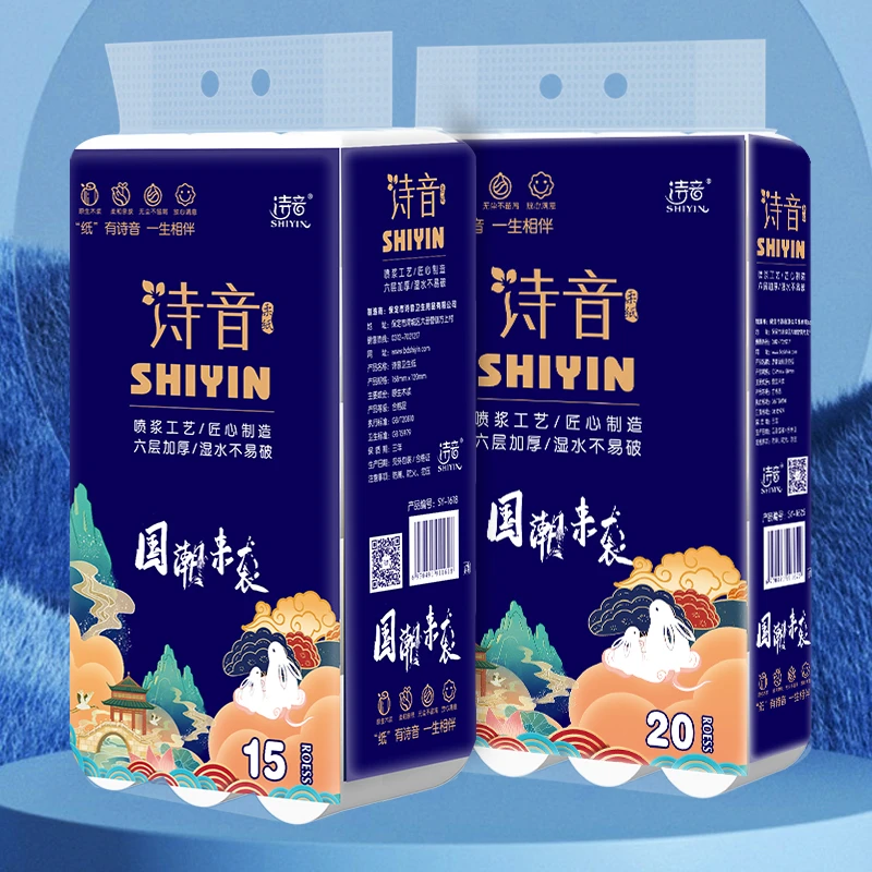 国潮粗卷精品可湿水六层加厚厕所专用20卷15卷实卷纸厕所专用