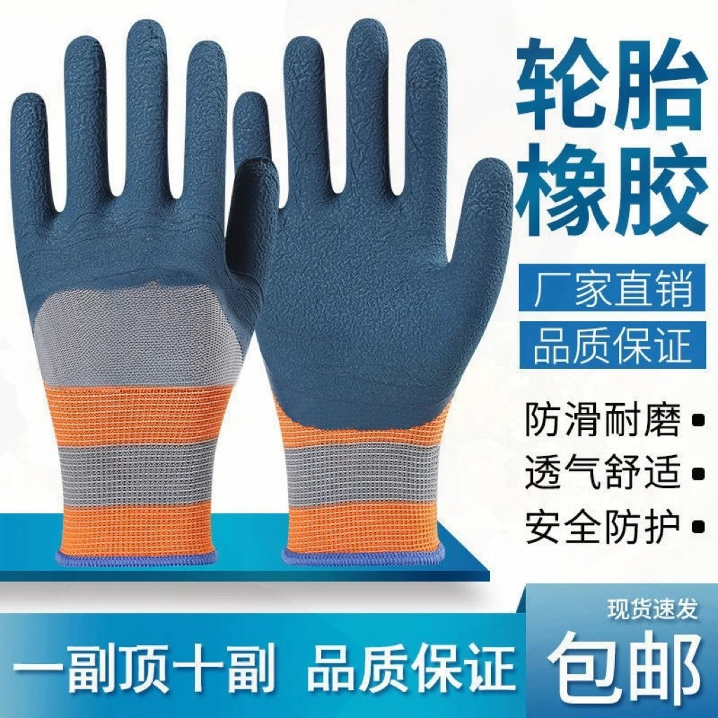 墨兰防扎防护防滑干活园艺修建农业种植搬运装卸劳保手套橡胶12