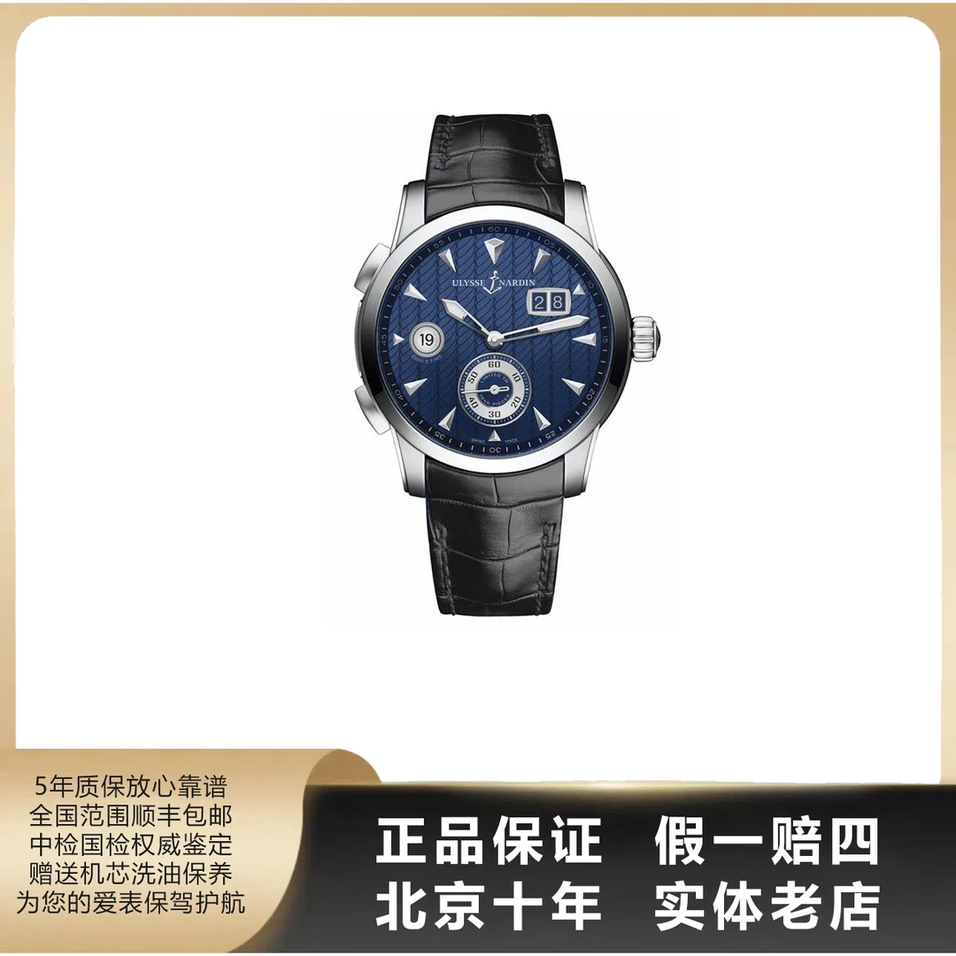 95新 Ulysse Nardin/雅典  鎏金/全套/表径42mm/参考84900/1068