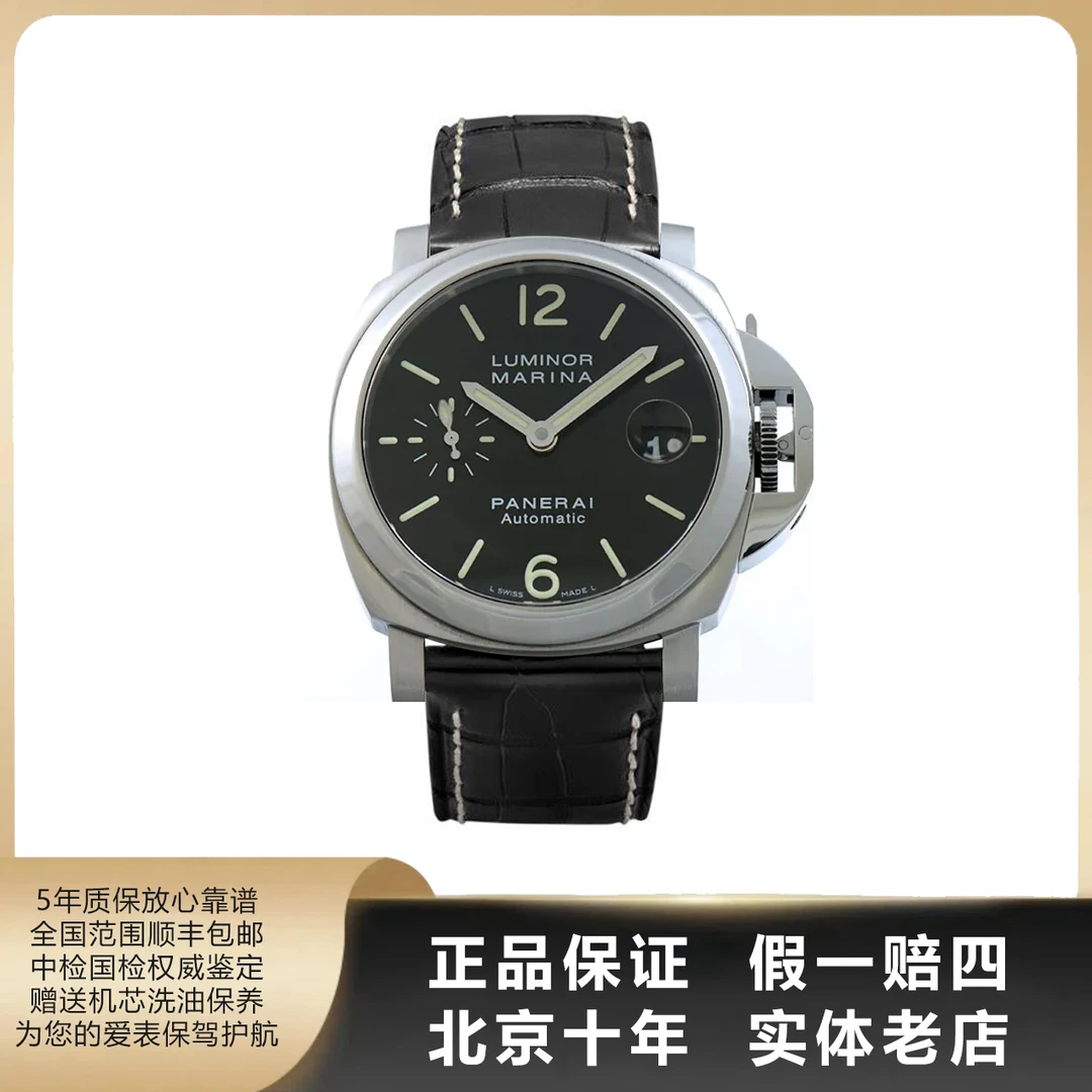 95新 Panerai/沛纳海 /单表/表径40mm/参考54500/2156，拆单