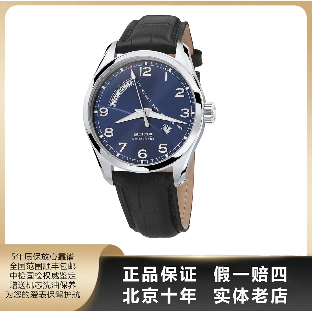95新 EPOS/爱宝时 激情系列/全套/表径43.5mm/参考9000/8430
