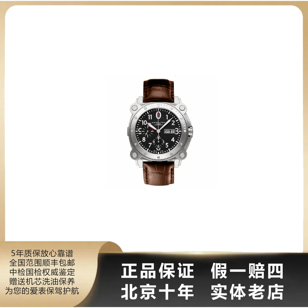95新 Hamilton/汉米尔顿 卡其海军/单表/表径46mm/参考18540/3169