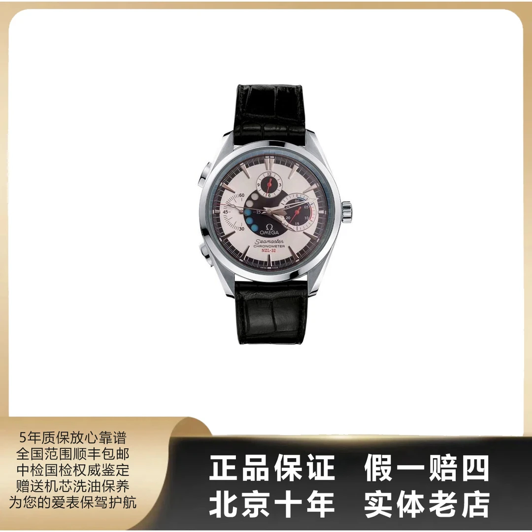 95新 Omega/欧米茄 海马系列/单表/表径42mm/参考39900/5872