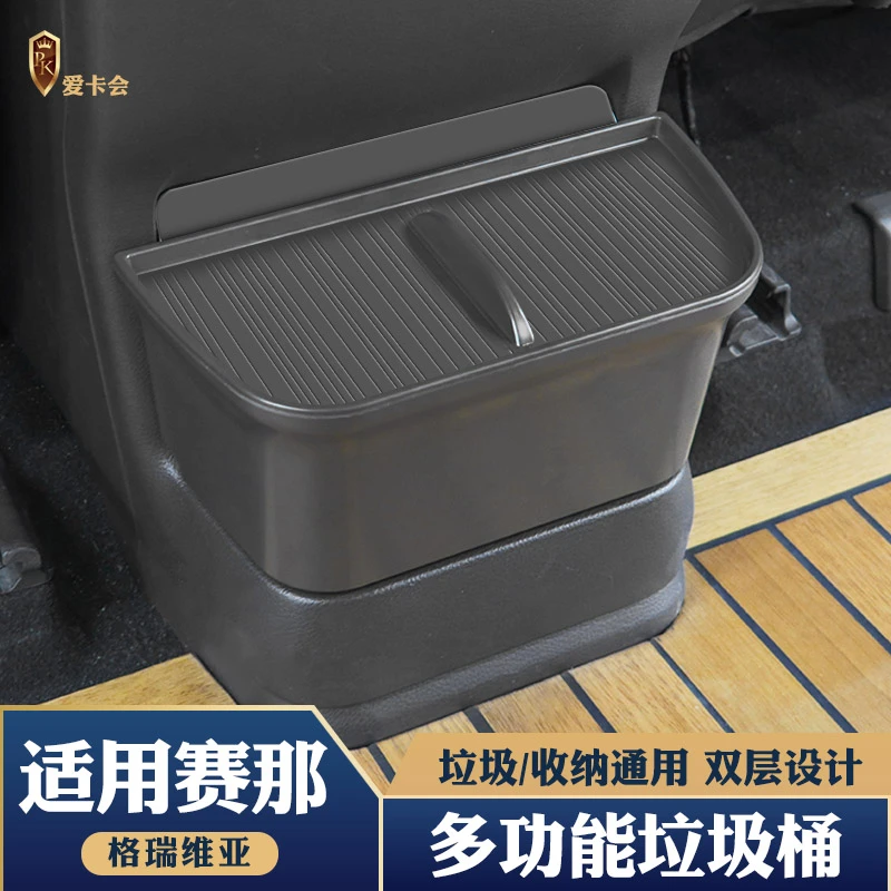 专用丰田塞纳车载垃圾桶赛那改装垃圾袋格瑞维亚垃圾箱用品配件