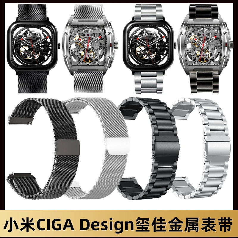 CIGA design玺佳机械表 探索版手腕带锋芒Z航母DLC酒桶型金属腕带