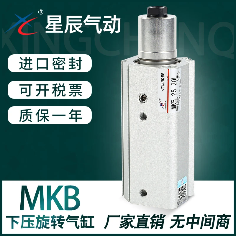 星辰气动精品原装90度夹紧下压旋转气缸QCKMKB16-20-25-32-L-R