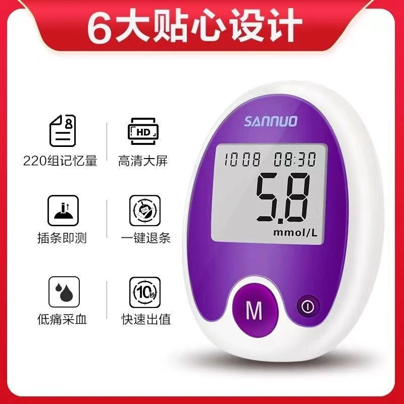 三诺安稳免调码血糖仪家用测试血糖试纸全自动三诺安稳血糖试纸条