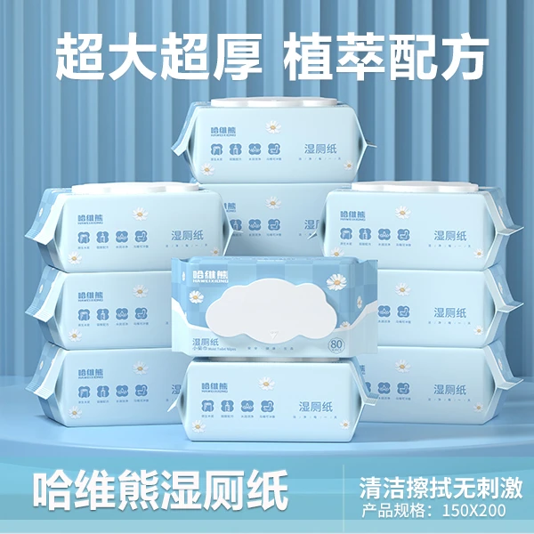 哈维熊湿厕纸婴儿孕妇专用加厚厕纸擦屁股手口家庭实惠大包装湿巾
