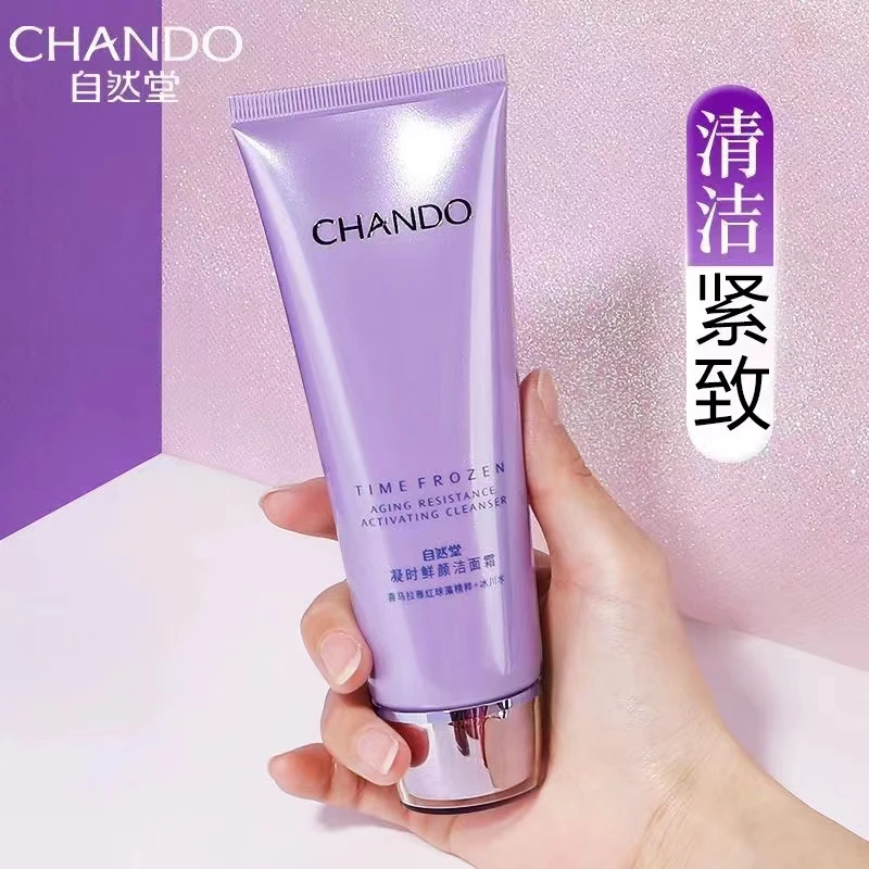 自然堂凝时鲜颜保湿洗面奶洁面霜控油保湿清洁毛孔红球藻//黛稠