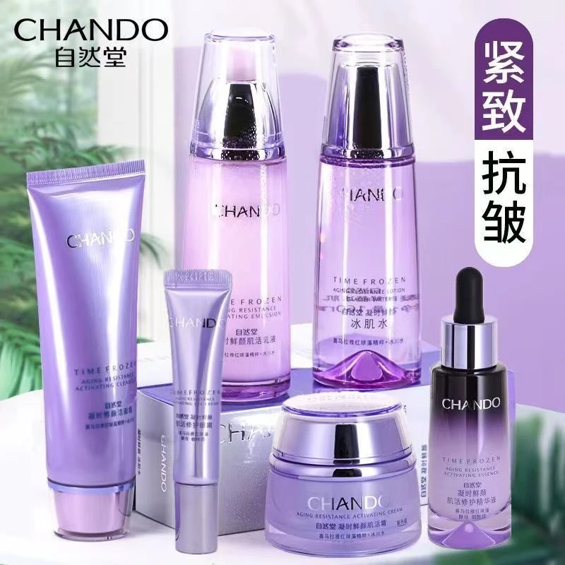 自然堂凝时抗皱水乳霜精华鲜颜组合红球藻成分补水保湿提亮肤色