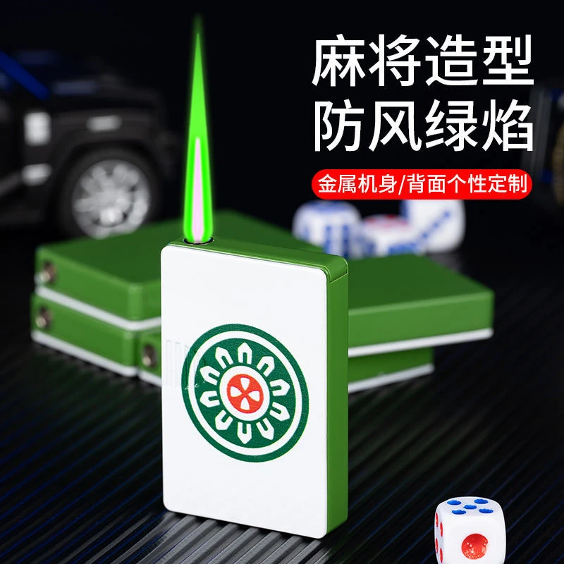 网红同款麻将防风打火机创意充气金属个性绿色火焰炫酷潮流送男友