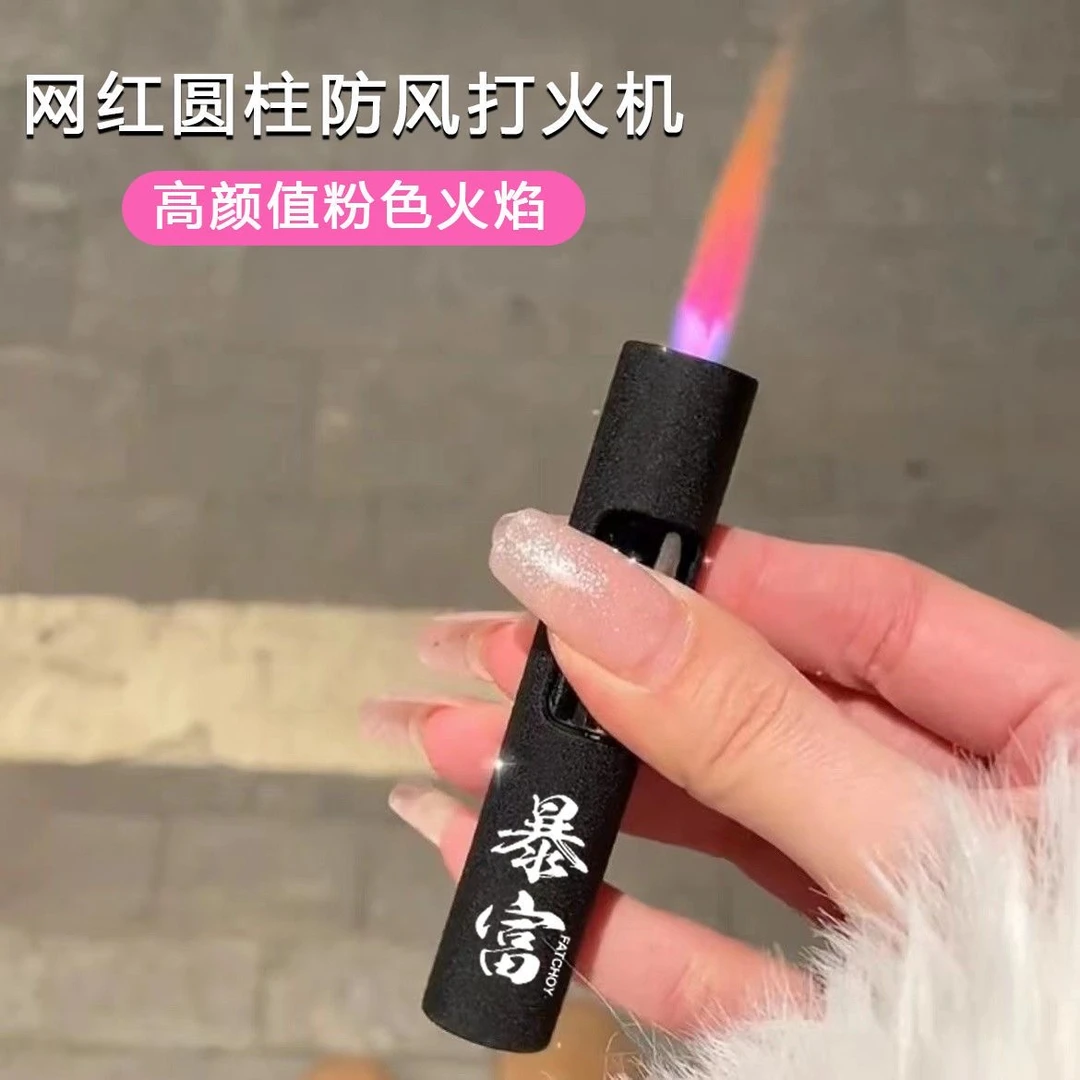 网红小巧圆柱形粉色火焰防风打火机充气高颜值个性创意送男友礼物