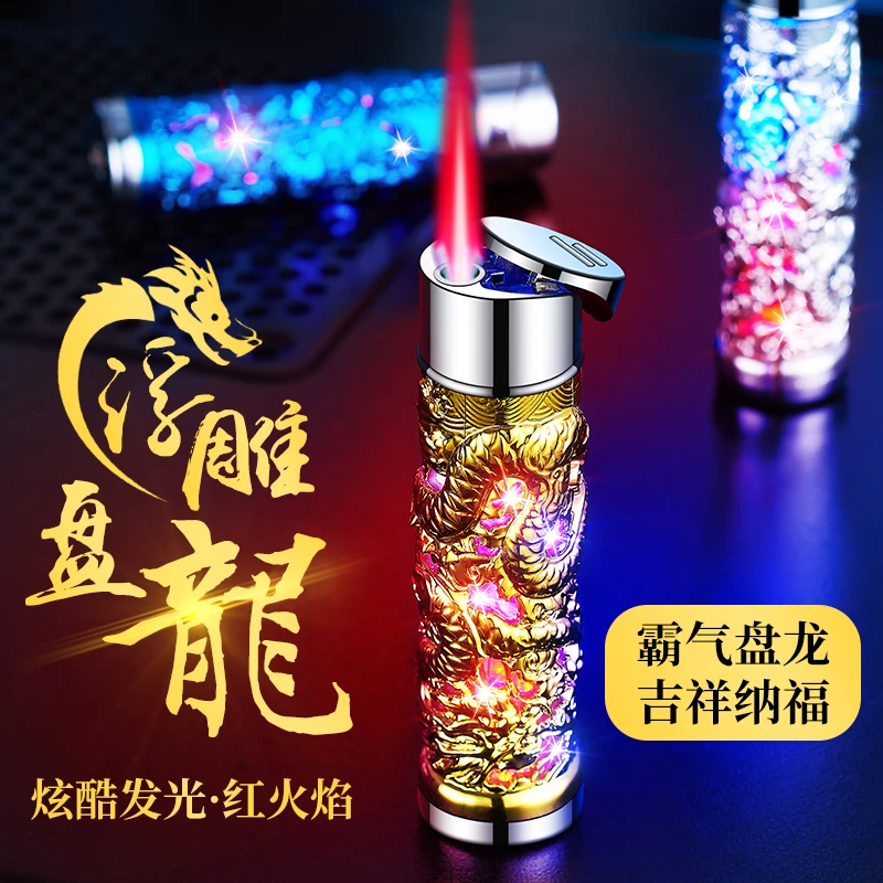 网红同款打火机防风浮雕盘龙创意充气七彩闪光炫酷高颜值送男友潮