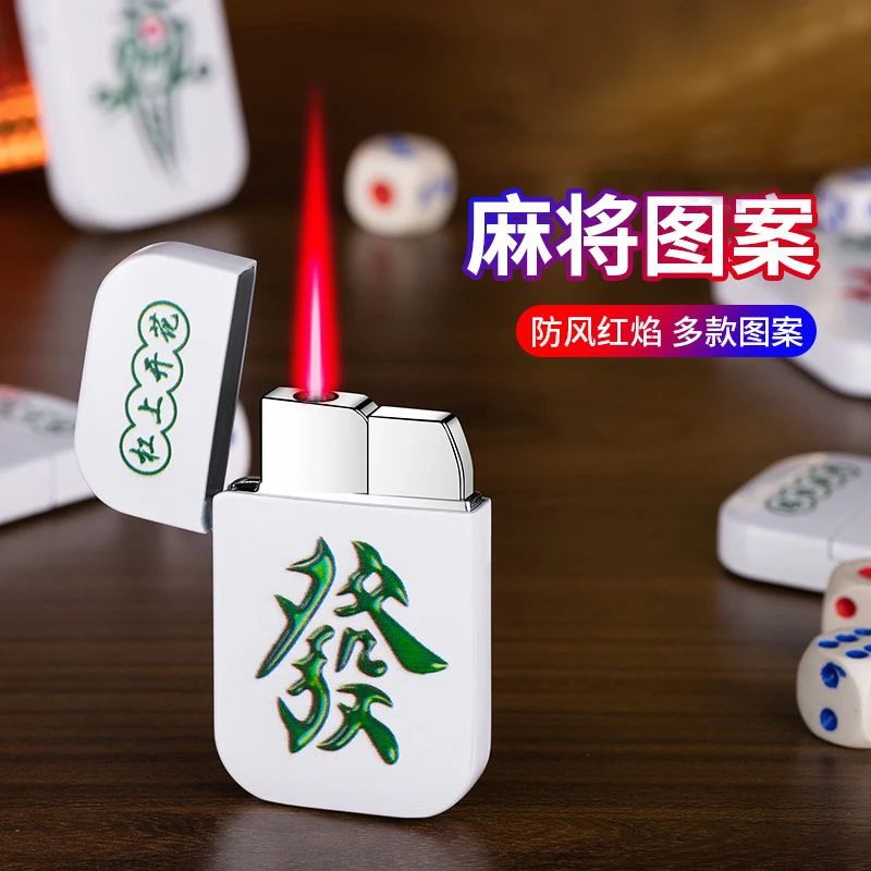 麻将打火机网红同款创意防风打火机个性粉色火焰充气高颜值送男友