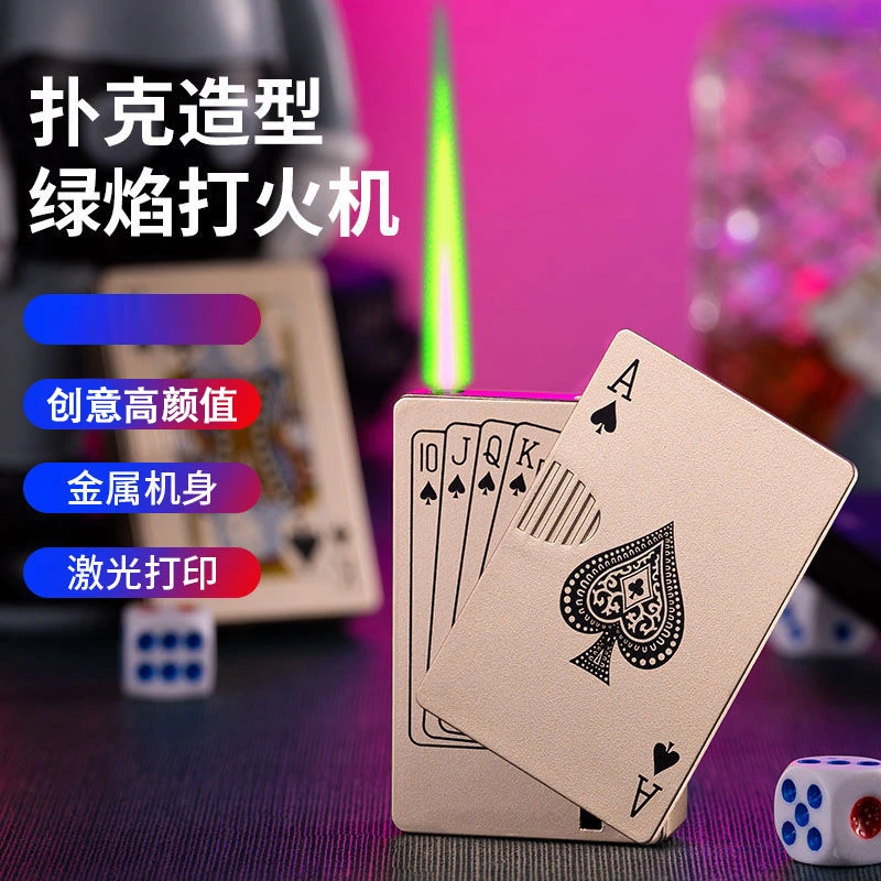 花式防风打火机创意金属扑克牌充气个性绿色火焰炫酷高档送男友潮