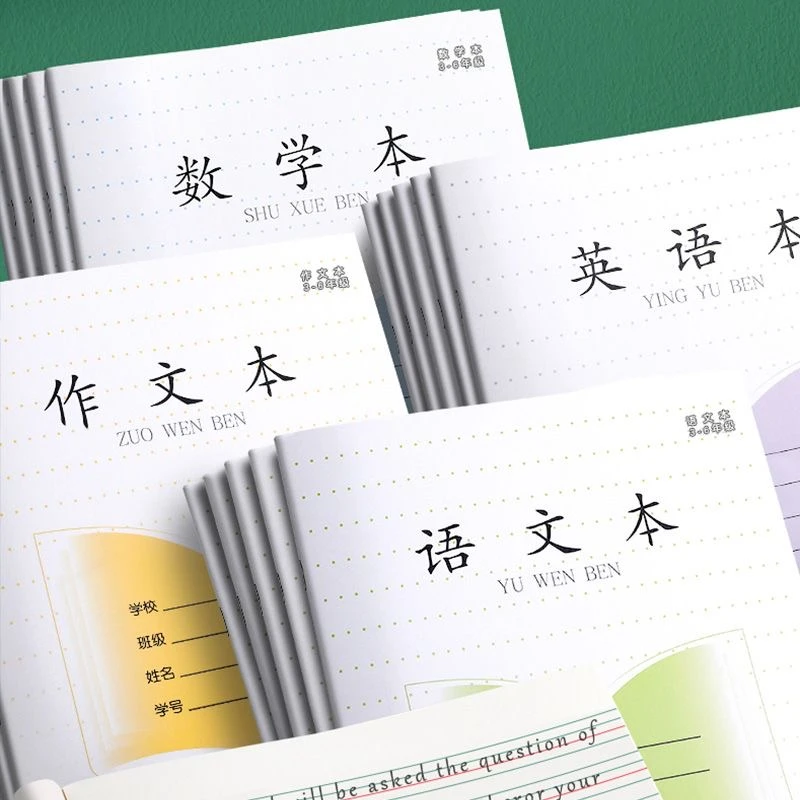[簿本]江苏省统一小学作业本3-6年级英语本语文本数学本作文本