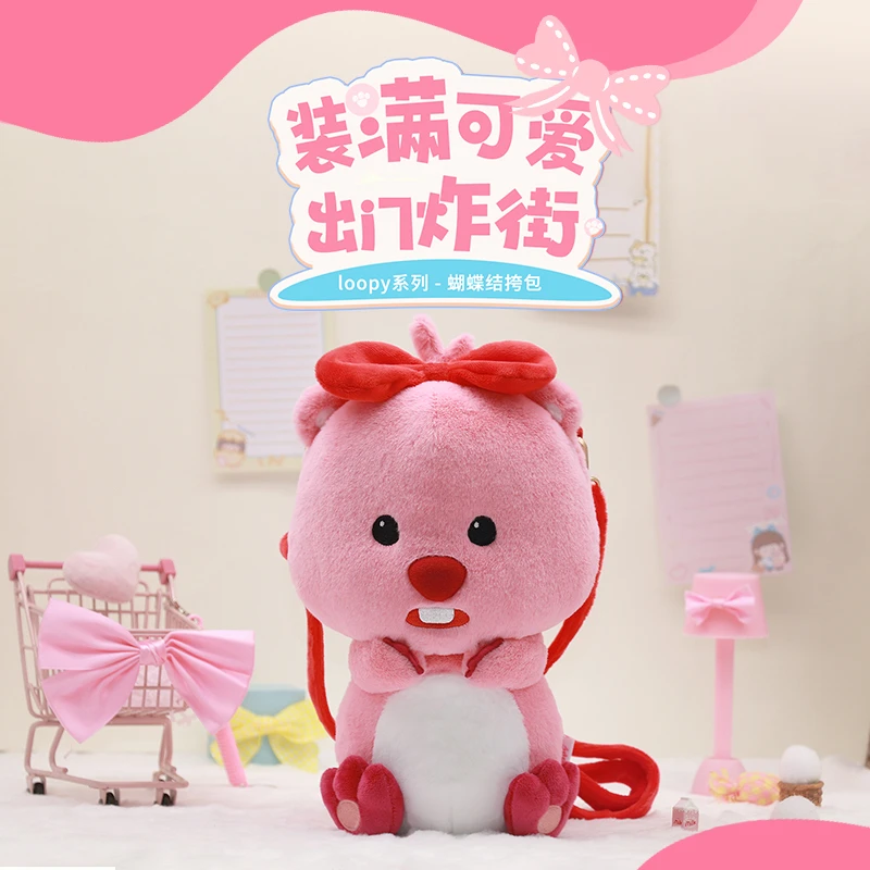 友游赞萌露比蝴蝶结单肩包Loopy超可爱治愈陪伴毛绒公仔汕头玩具