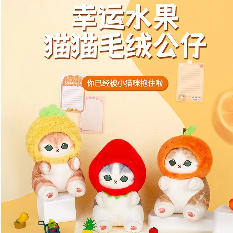 友游正版mofusand猫福珊迪水果系列暖冬可爱呆萌毛绒公仔