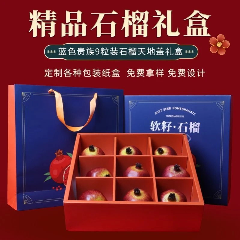 高档石榴礼盒包装盒空盒子河阴蒙自会理石榴纸箱加硬软籽石榴包装