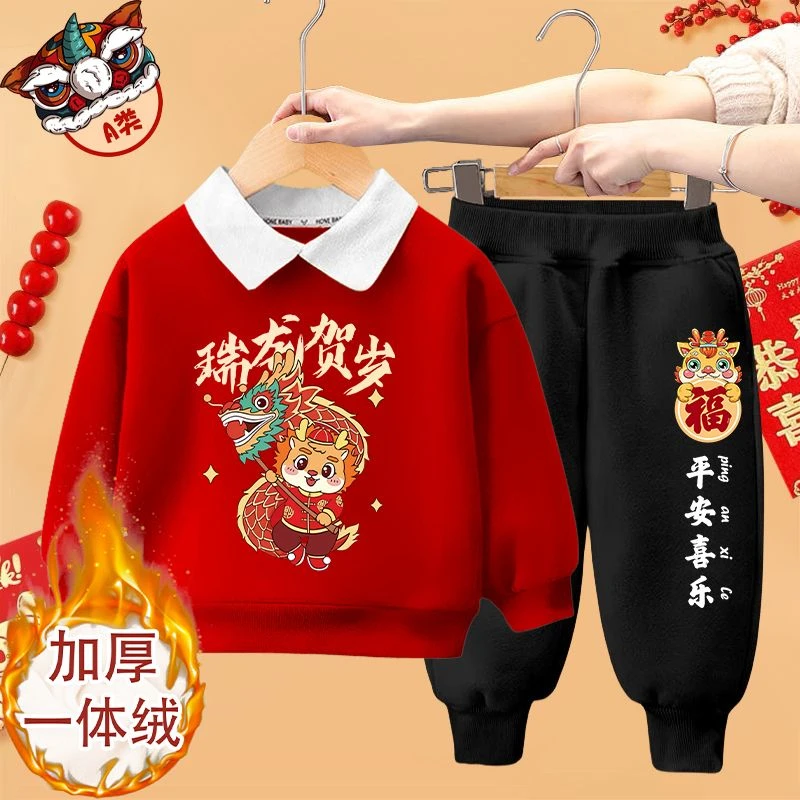 男童加绒套装女童过年2024龙年新年儿童红色新款宝宝中国风拜年服