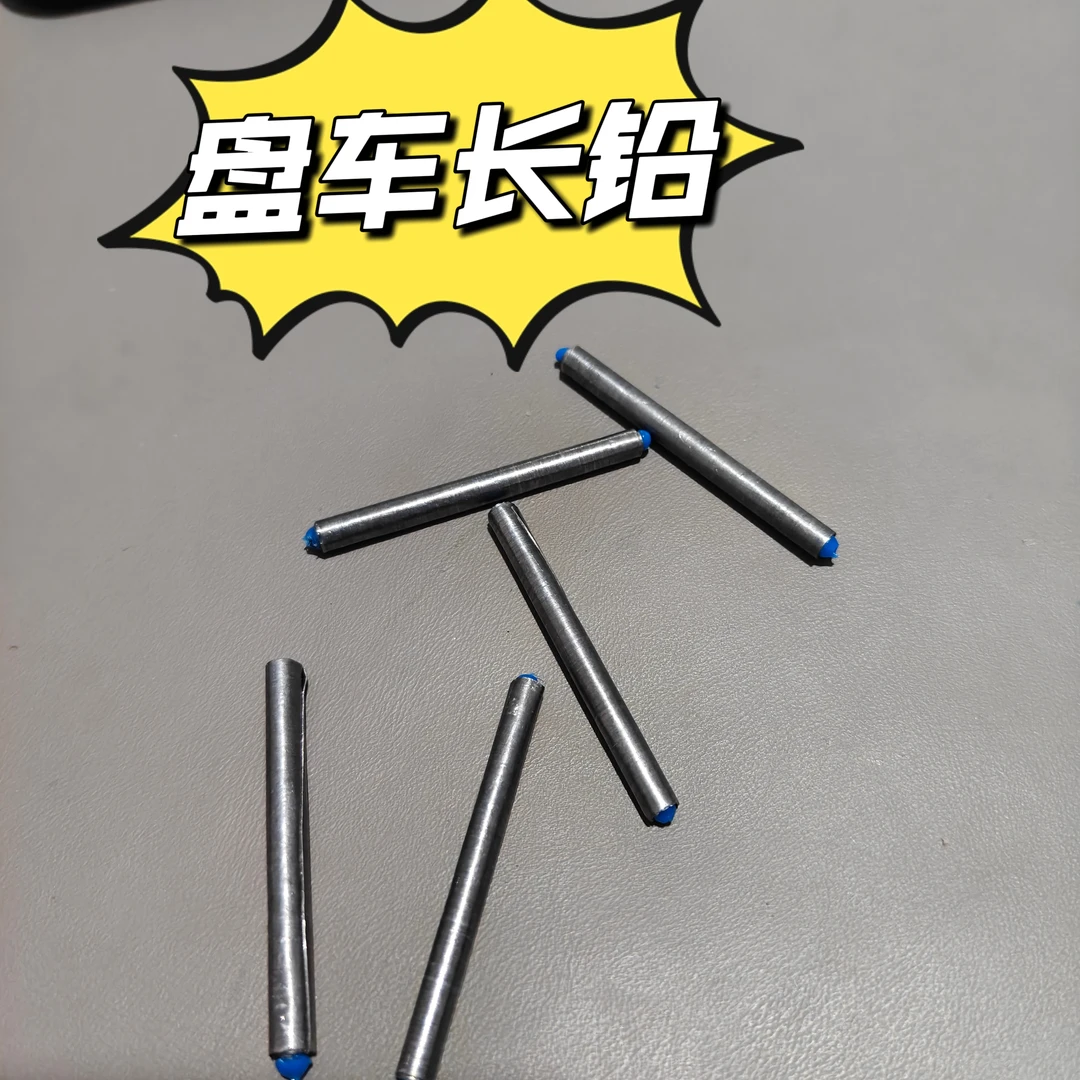 【盘车铅皮】盘车溪流冲钓长铅皮防挂底长度4.5cm盘车专用铅皮