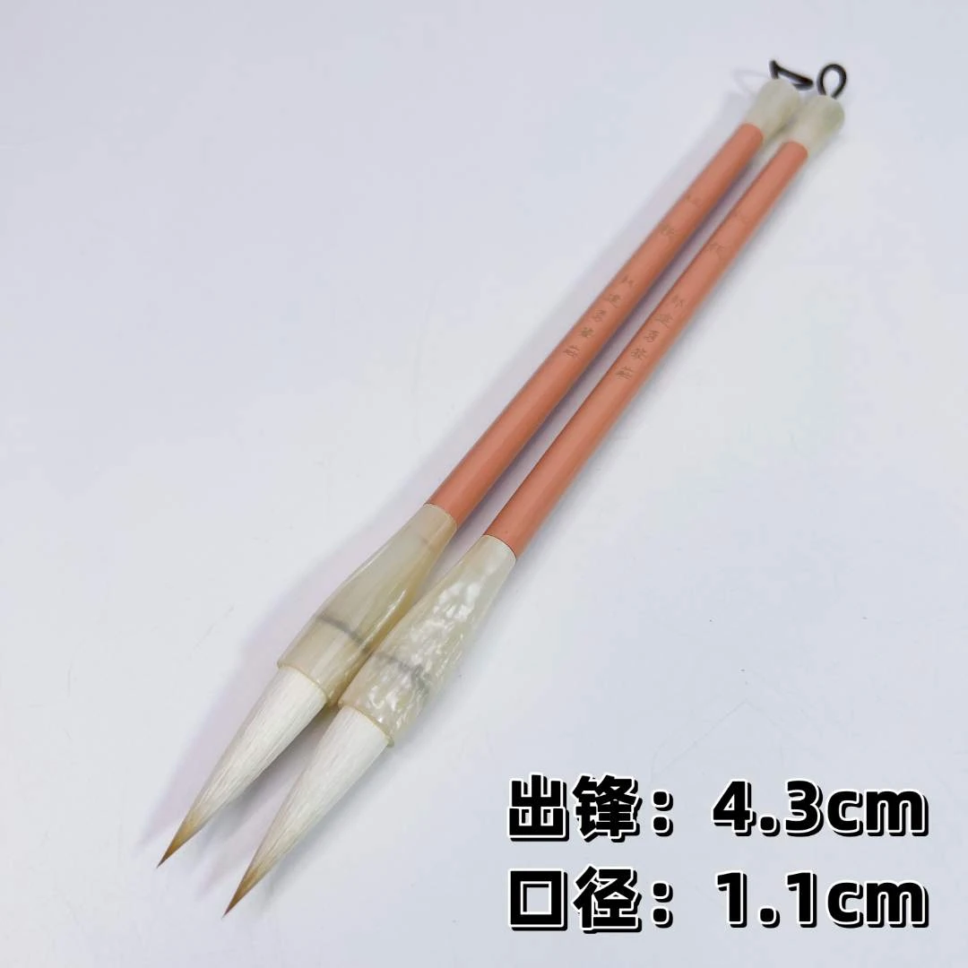 【红颜】2支 出锋4.3cm  兼毫中楷毛笔 楷书行书隶书 国画书法