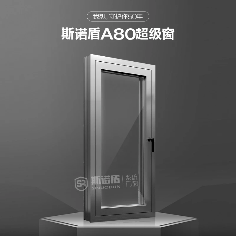 斯诺盾80断桥铝系统门窗隔音隔热防爆玻璃封阳台窗户定制厂家直销