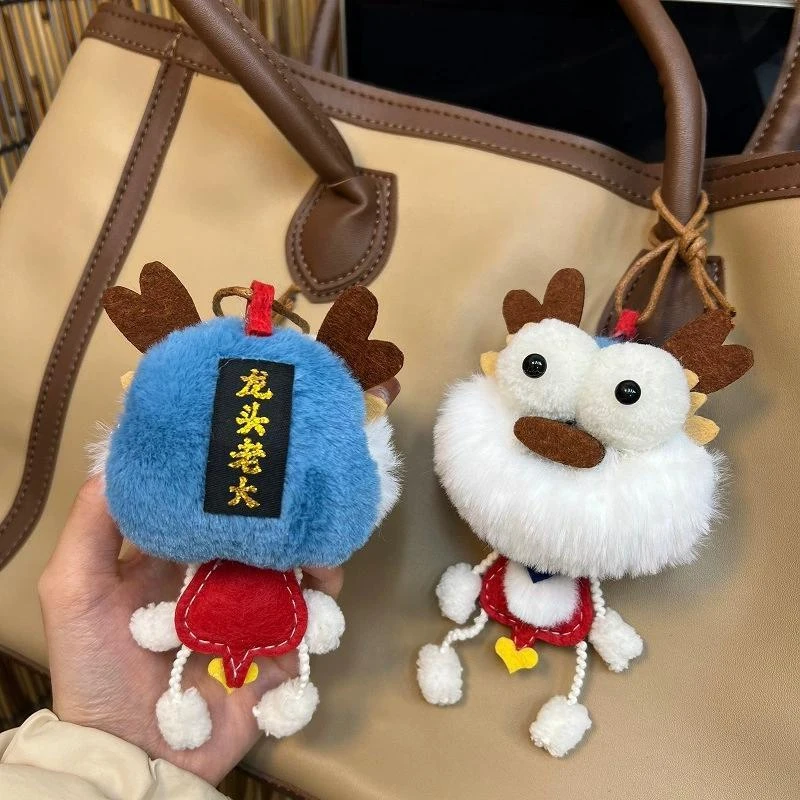 DIY成品龙头老大龙年挂件毛绒公仔玩偶书包材料包可爱礼物