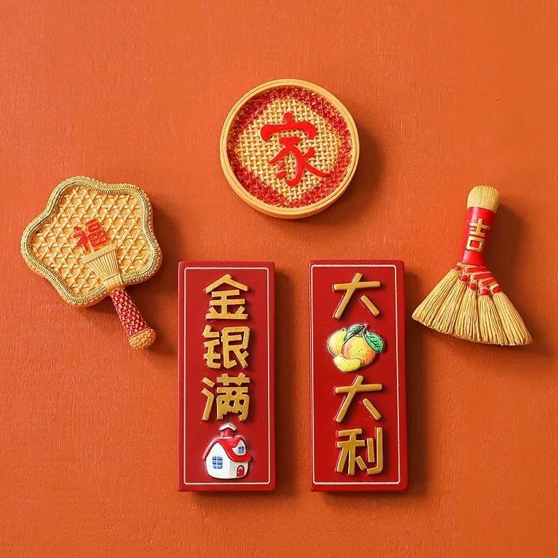 冰箱贴磁铁可爱磁片结婚喜庆中国风3d立体喜字网红创意爆款装饰品