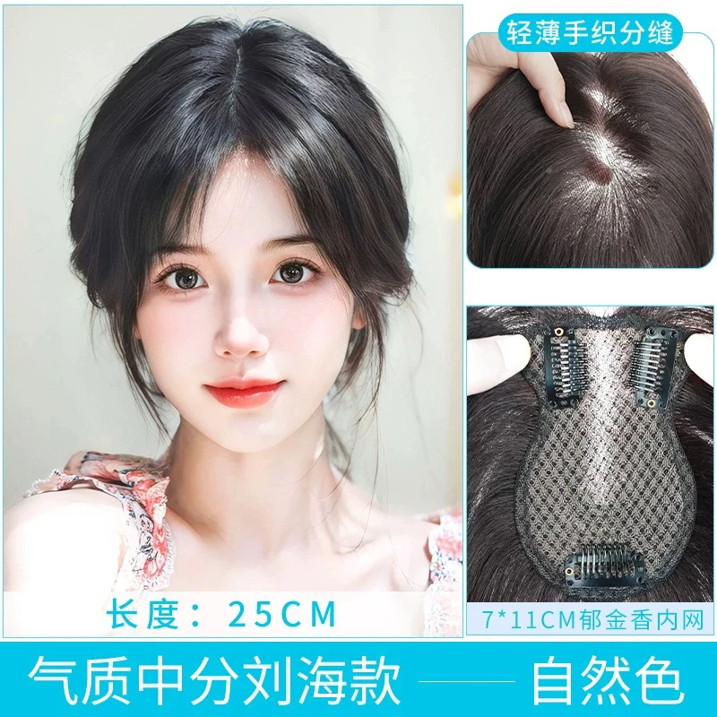 福袋款,头顶补发真发全真人发高颅顶增发量遮白发法式假刘海