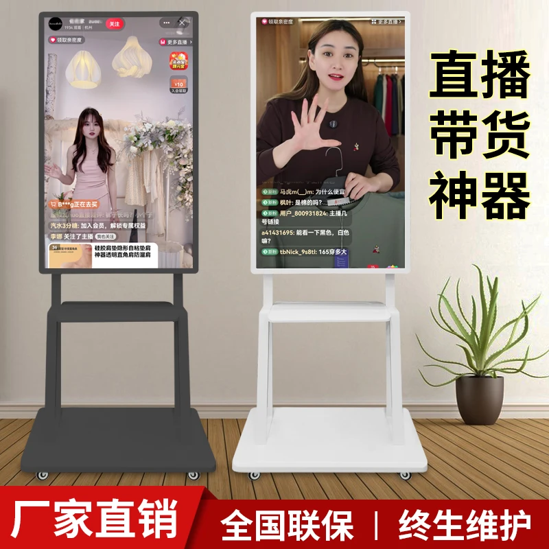 手机大屏幕投屏教学一体机显示器互动竖屏手机投屏显示器