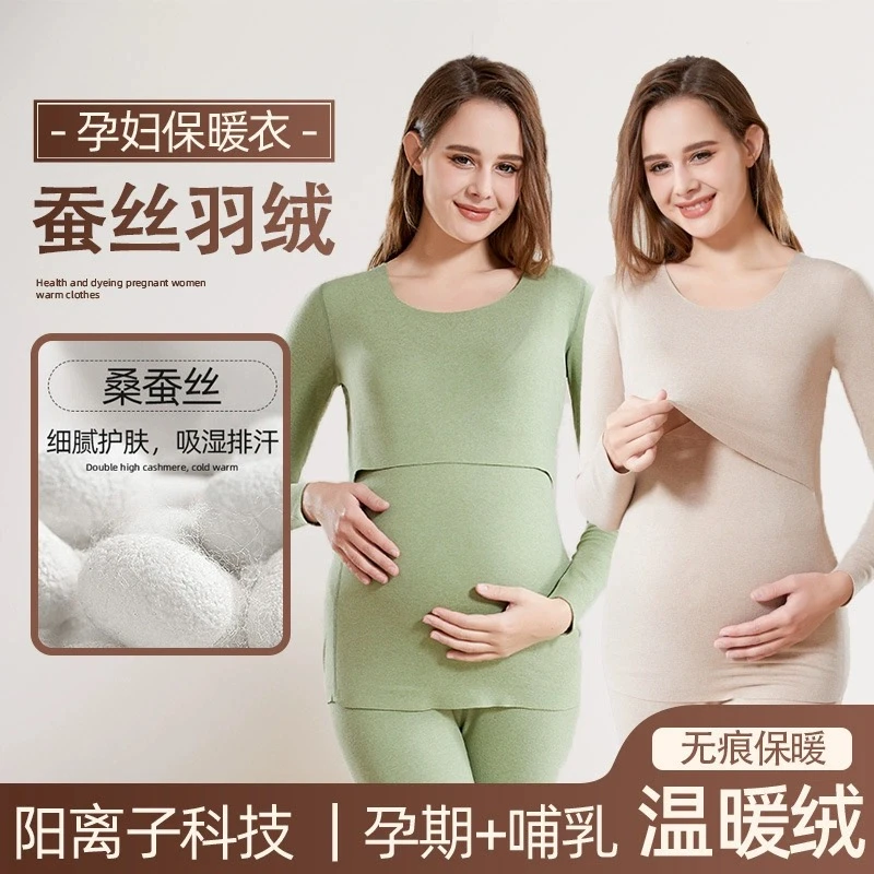 孕妇秋衣秋裤套装德绒加绒保暖衣秋冬季哺乳产后月子服睡衣孕妇装