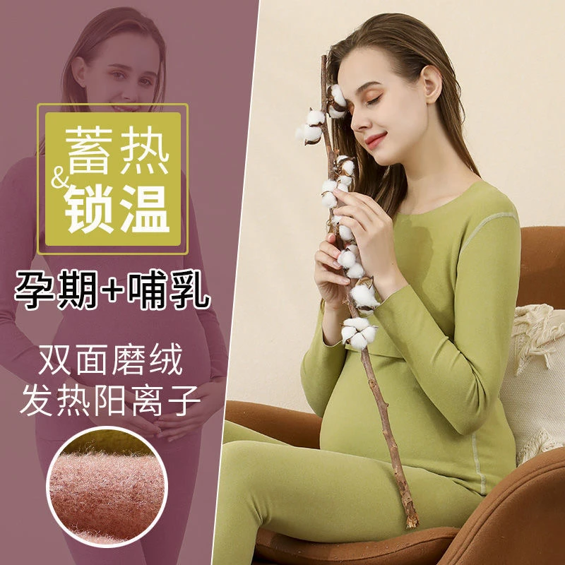 孕妇保暖内衣女套装秋衣秋裤德绒发热哺乳加绒加厚冬季月子服产后