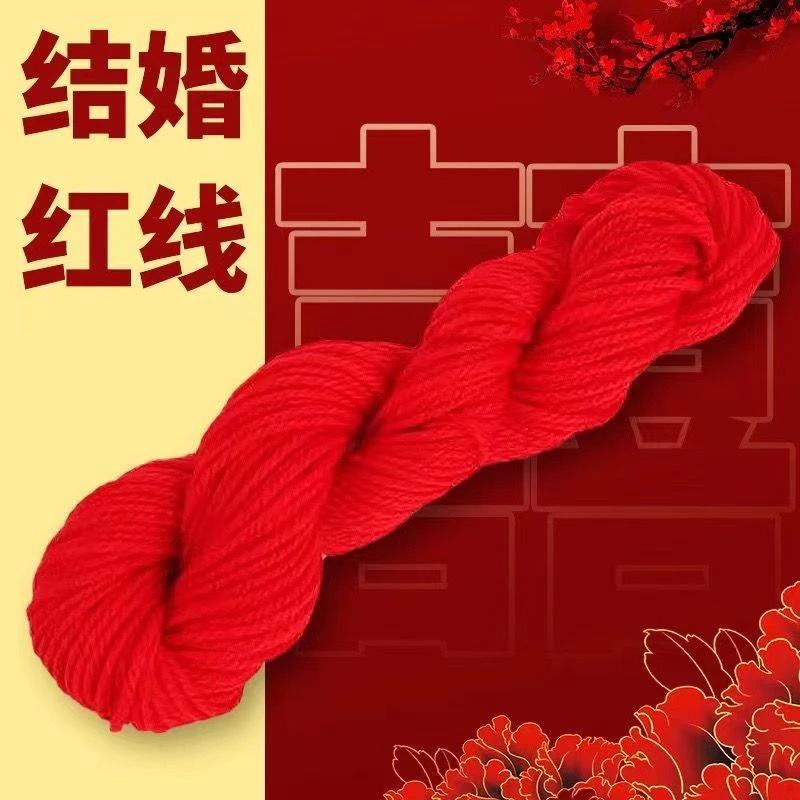 大红线结婚办喜事开锁庆典乔迁之喜富贵平安红线中国红婚庆专用