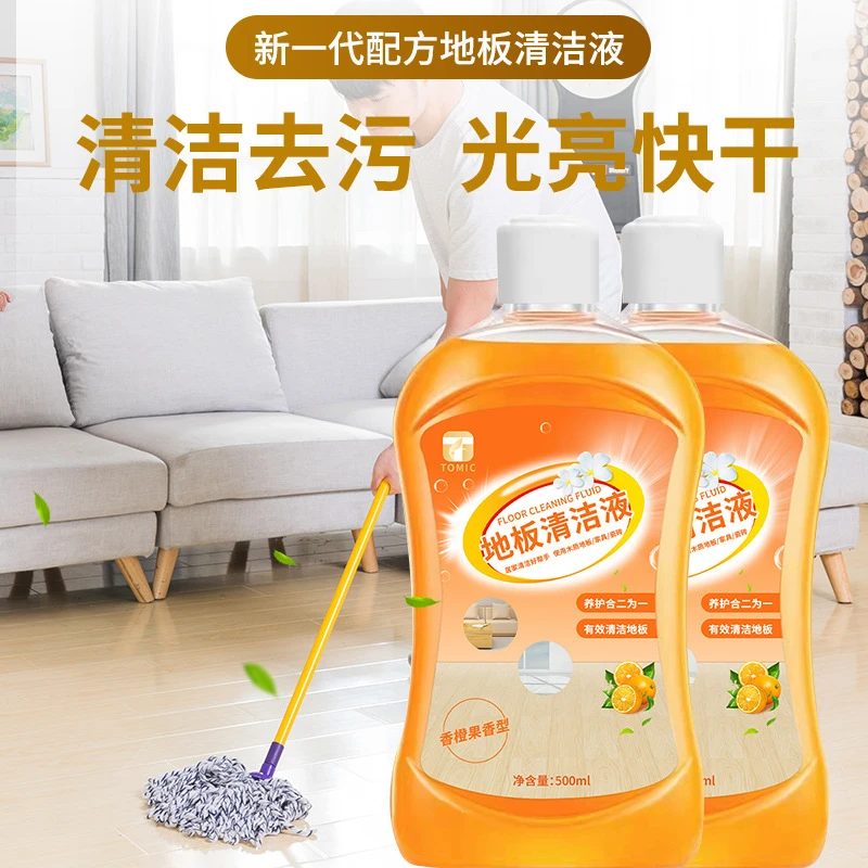 【买一送一】地板清洁剂 拖地清洁液 地板清洗液 抑菌瓷砖留香