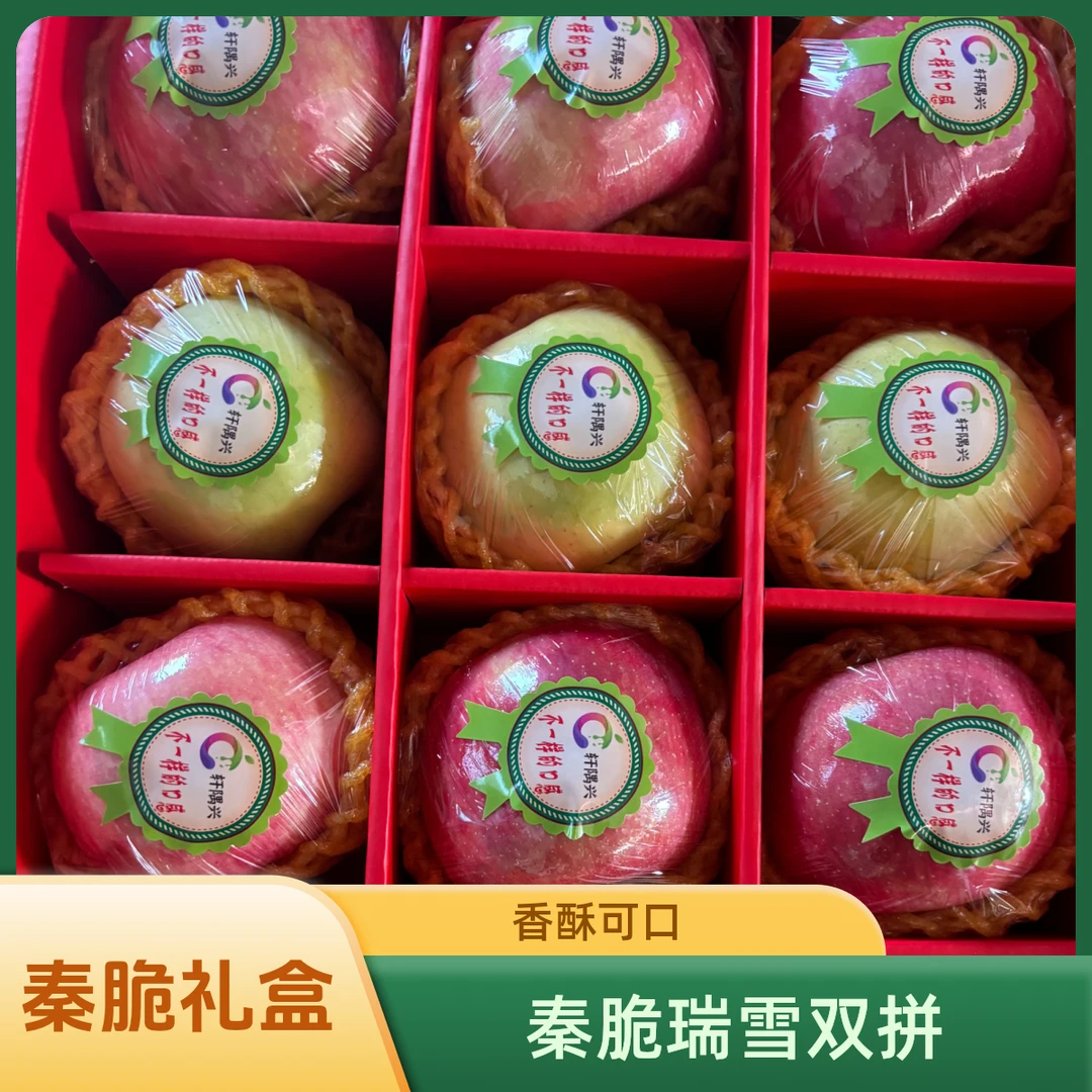 秦脆瑞雪双拼礼盒
