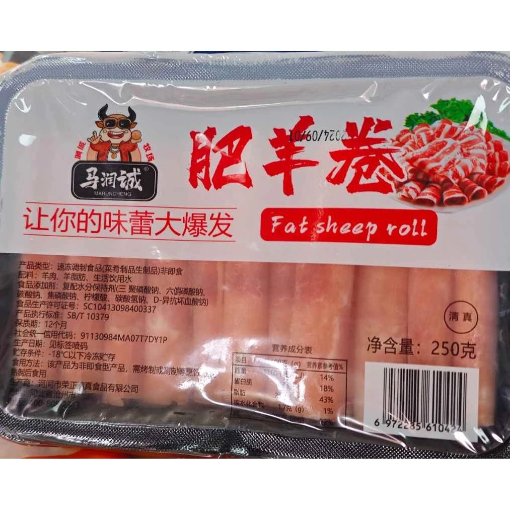 马润诚 肥羊卷250g
