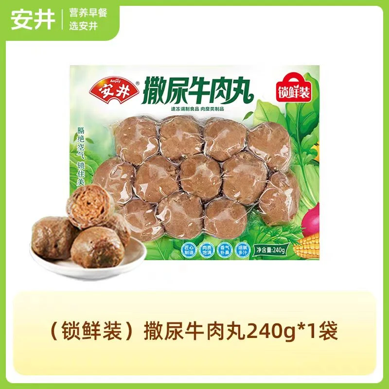 安井（锁鲜装）撒尿牛肉丸240g